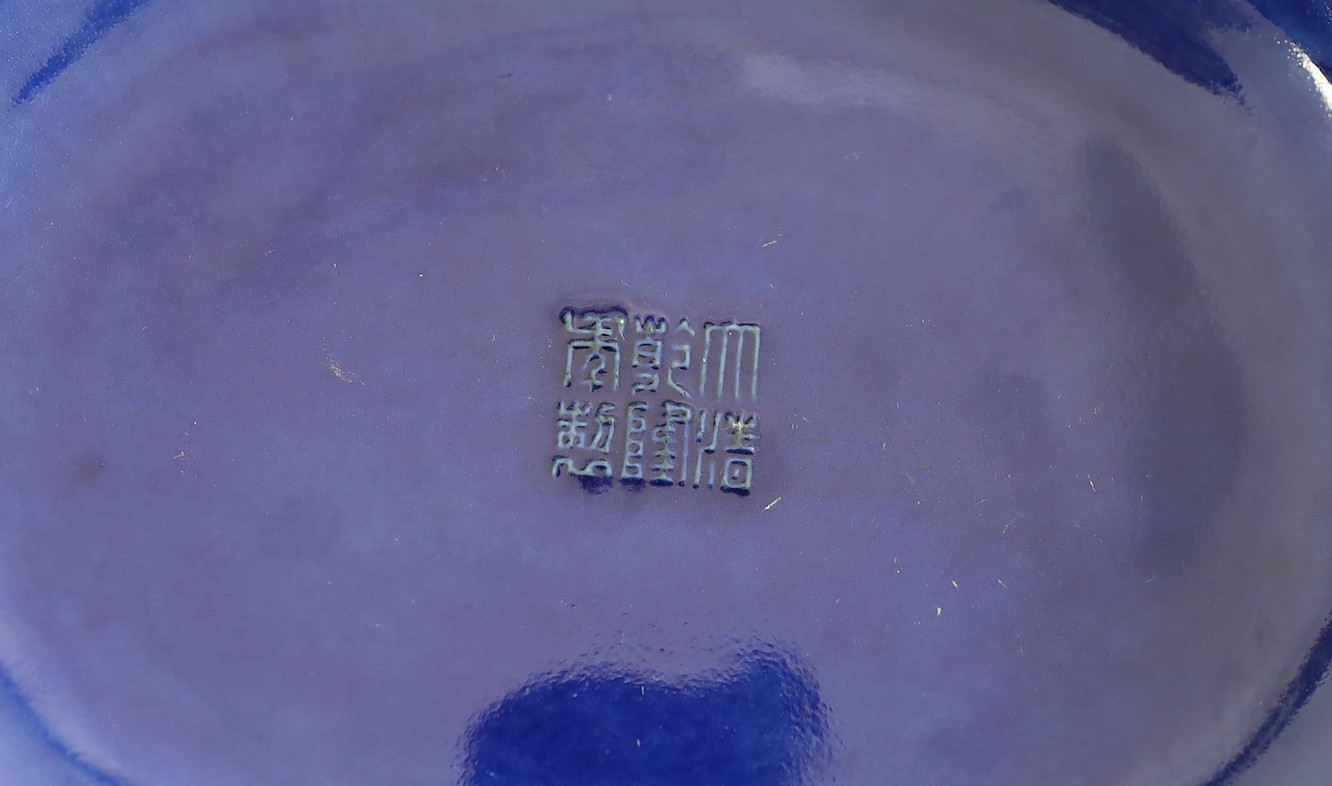 A Chinese Imperial blue glazed ritual offering vessel and cover, gui, moulded Qianlong seal mark and of the period (1736-95)